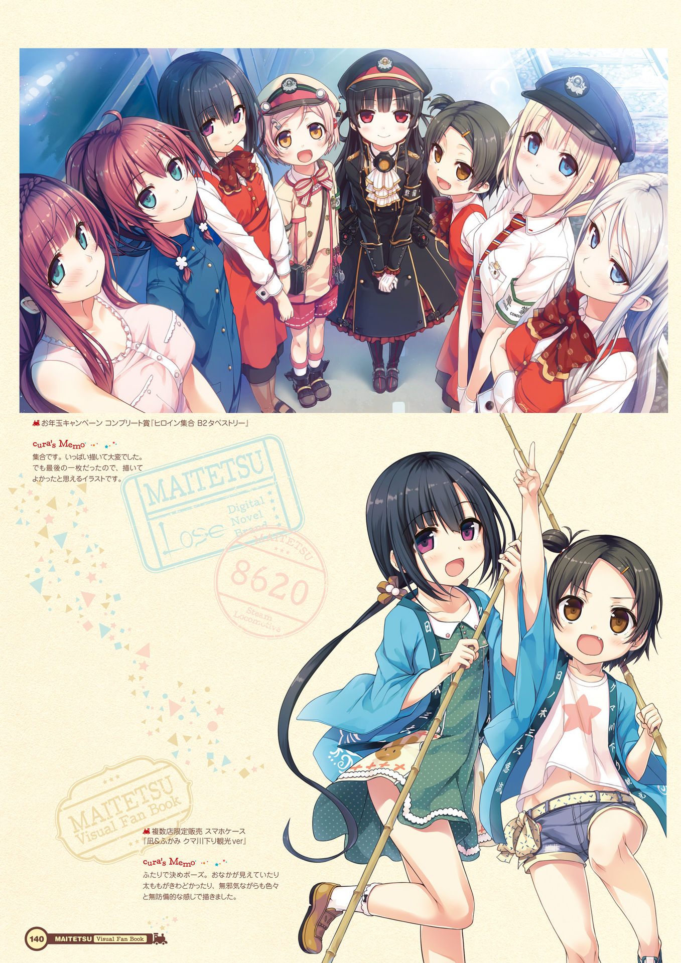 Lose Cura Maitetsu Hachiroku Hayase Fukami Hinai Paulette Houshou